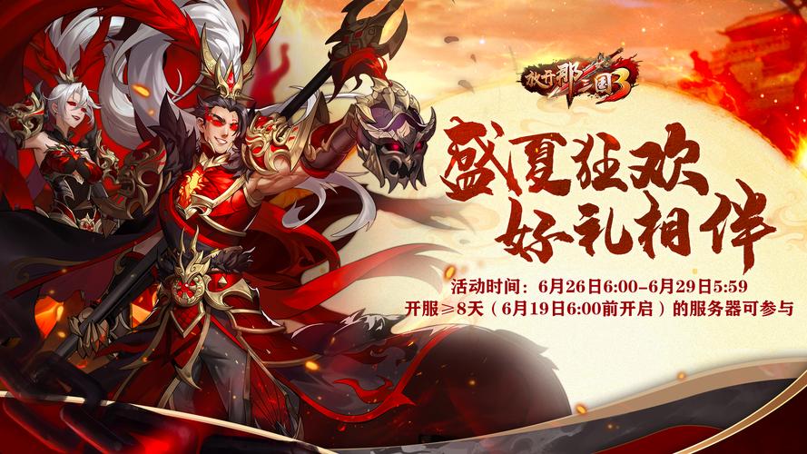 放开那三国3修改版无限vip游戏截图