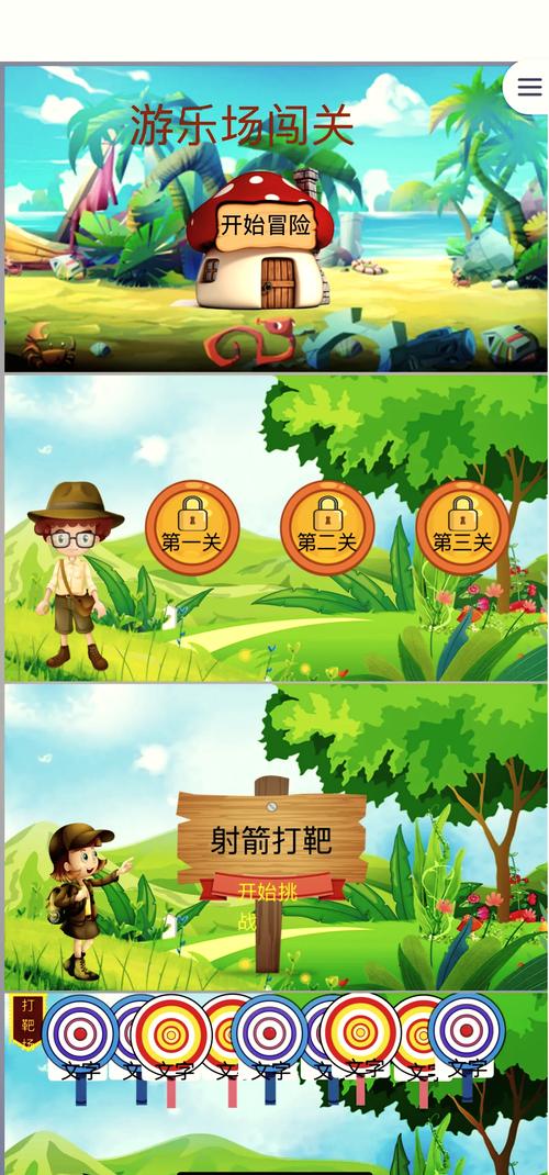 小人大闯关v1.0.2解锁功能游戏截图