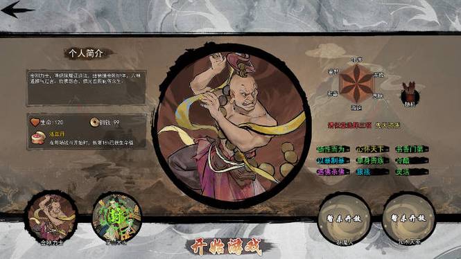 伏魔天师_无限金币法力1.0游戏截图
