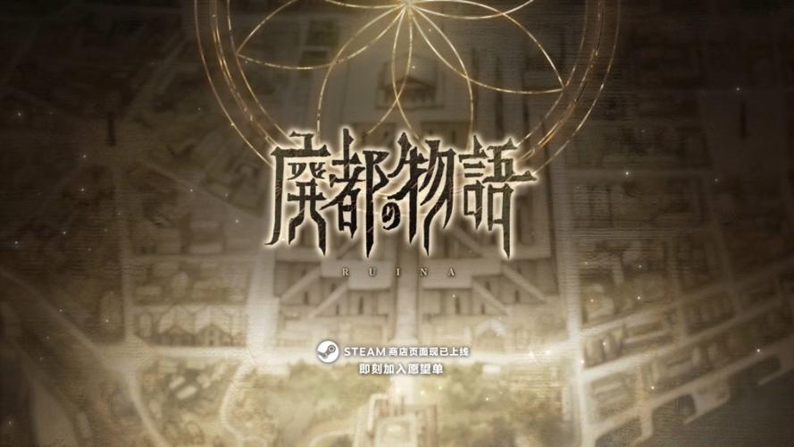 废都物语重制版游戏截图