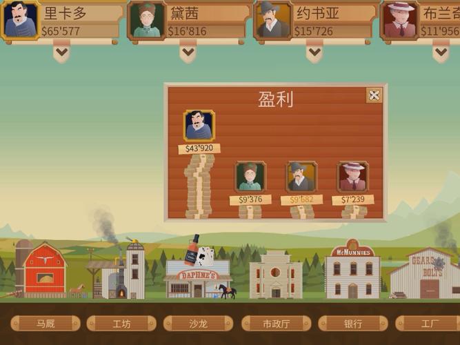 石油大亨大量货币4.7.3中文版游戏截图