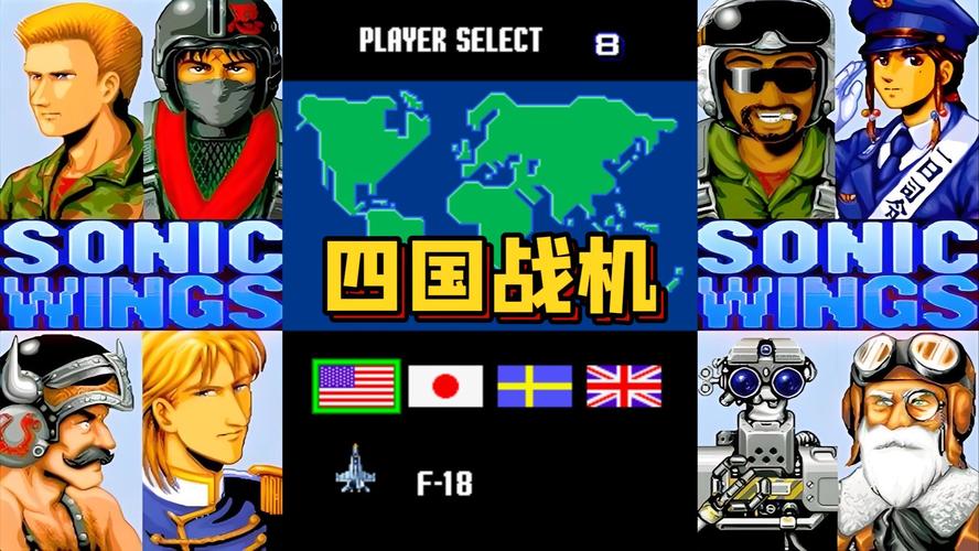 NEOGEO四国战机2.ver.1.0