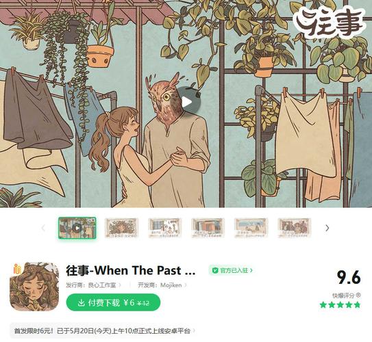 往事WhenPastWasAroundv1.128完整版Steam移植游戏截图