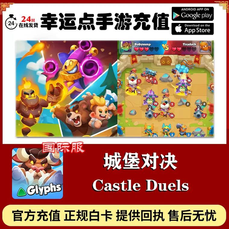 城堡对决_1.1.4官方正版游戏截图