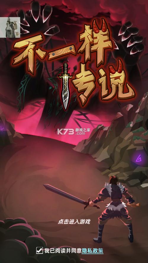 不一样传说内置修改器存档版_1.9.35无广告正版游戏截图