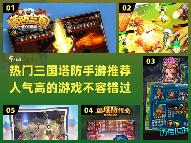 塔防三国志，无限技能游戏截图