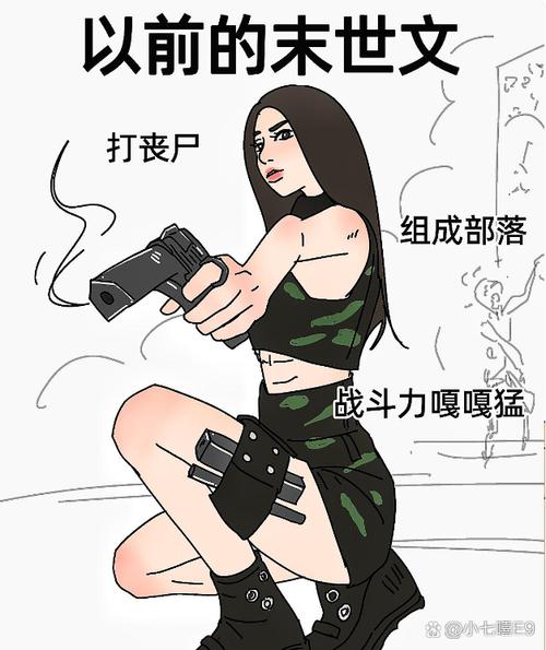 怼死女配计划图标