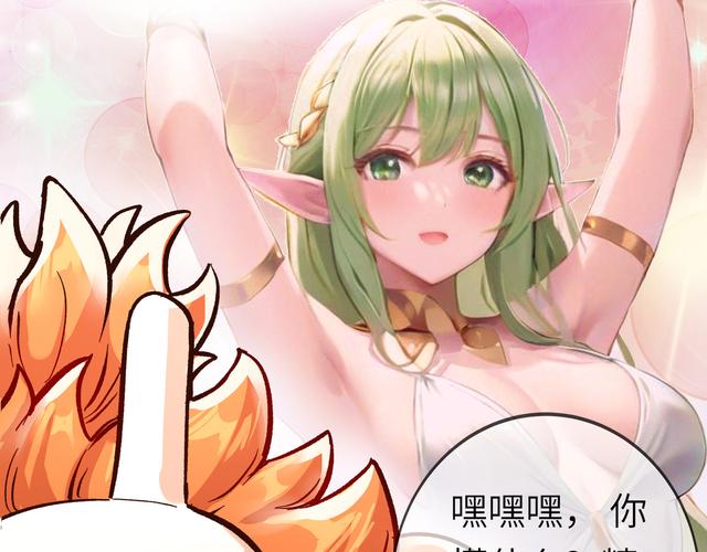 100178我的异世界日记110