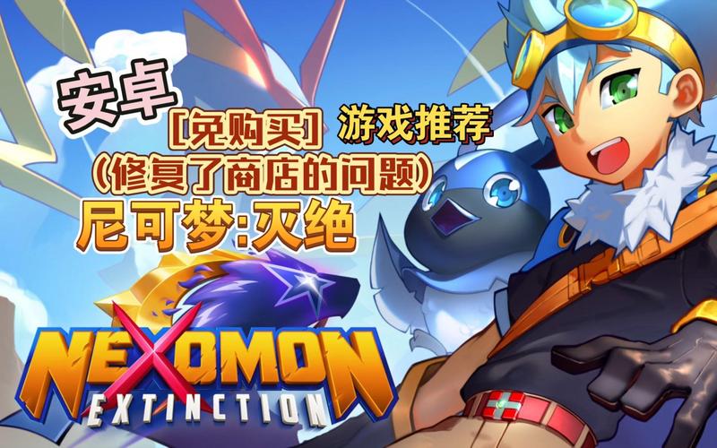 尼可梦:灭绝v2.1.7完整版+免购买(修复了商店的问题)Steam移植游戏截图