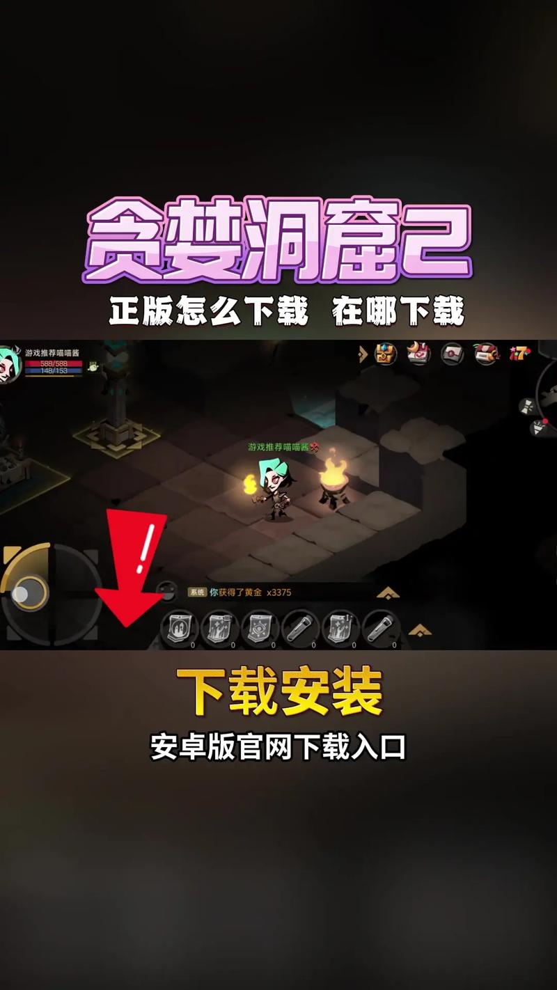 贪婪洞窟2无限砖石