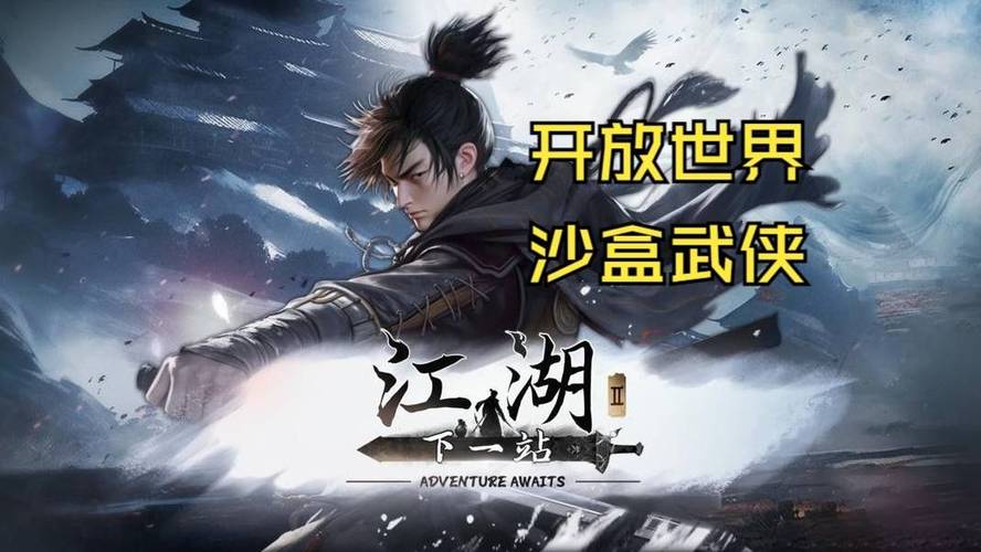 下一站江湖1-v1.0(破解无限金币数值版-9月17日-武侠修行冒险)游戏截图
