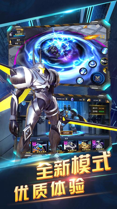 赛尔号之战神无双内购破解