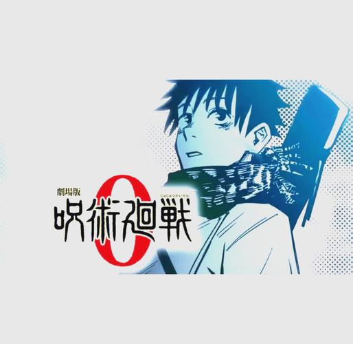 零界战区咒术回战游戏截图