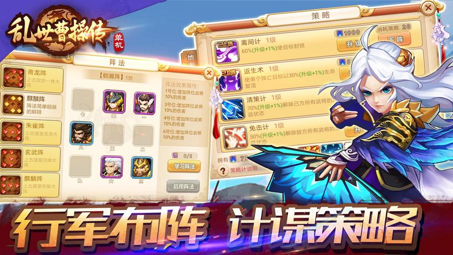 乱世曹操传_内置资源存档可能需要虚拟机，断网玩无广告版游戏截图