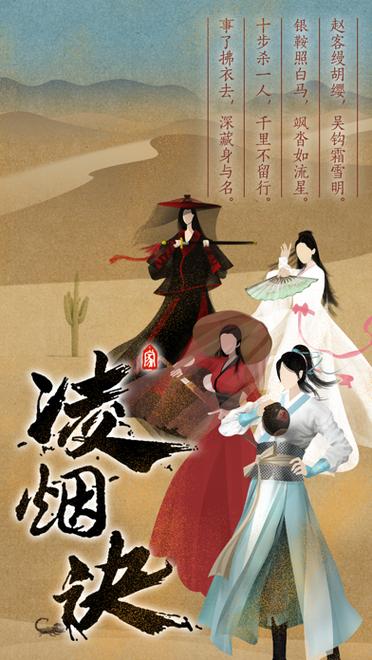 江湖侠客行凌烟决（无条件使用元宝购买）修改版永久VIP游戏截图