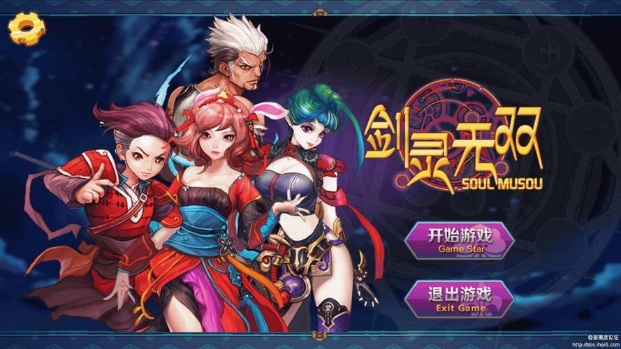 剑灵无双v1.0.4游戏截图