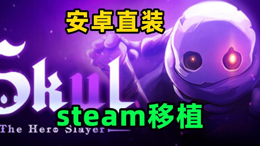 小骨：英雄杀手v1.0.1完整版Steam移植游戏截图