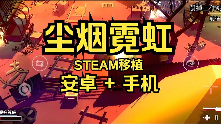 尘烟霓虹赚红包版游戏截图