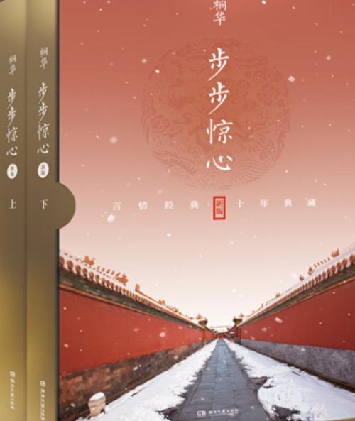步步惊心_sign游戏截图