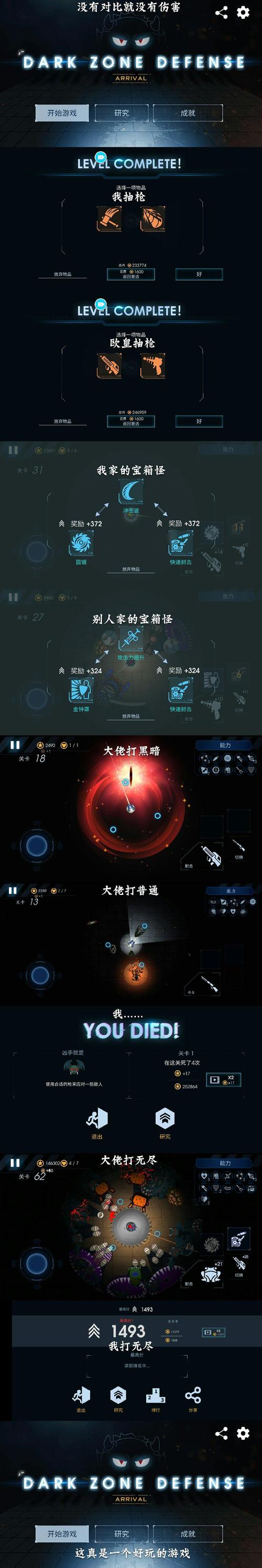 黑域生机-v1.3.8(破解无限金币版-10月12日-在黑暗中防守你能活下来吗)游戏截图
