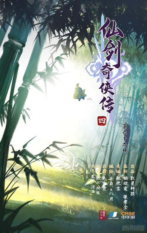 仙剑柔情版点左上角叹号游戏截图
