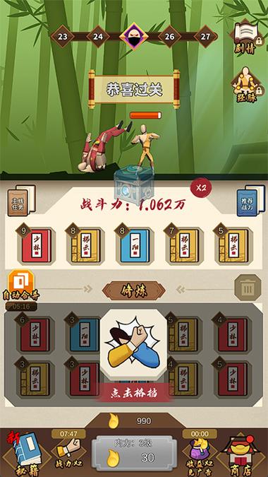 我不是大侠内置菜单游戏截图