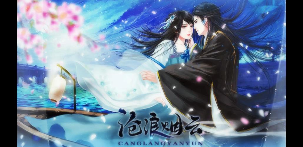 沧浪烟云可打开商城