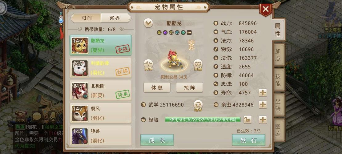 摘仙传，买东西不减元宝旧版本游戏截图