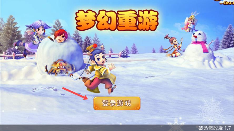 梦幻重游游戏截图