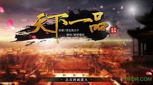 橙光－古风天下一品游戏截图
