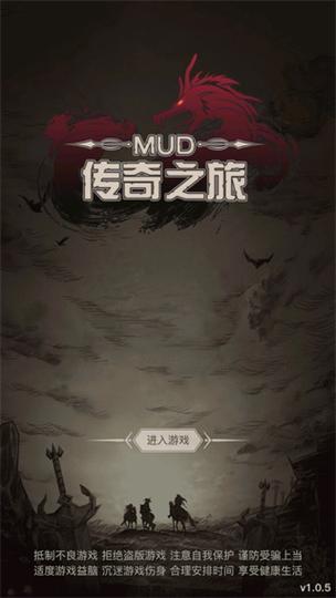 传奇之旅单机版最新版1.4.3(1)游戏截图