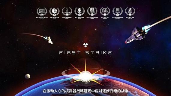 先发制人MOD菜单_78609游戏截图