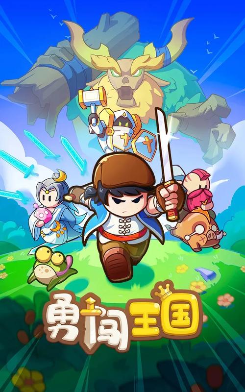 单免广告勇闯王国_1.1.7_心机通用版游戏截图