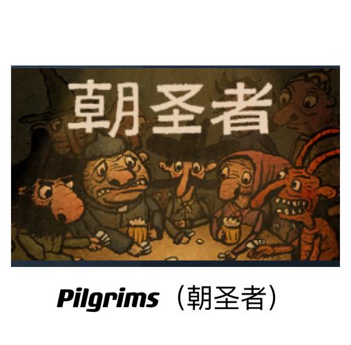 朝圣者Pilgrimsv1.1.0完整版Steam移植缩略图