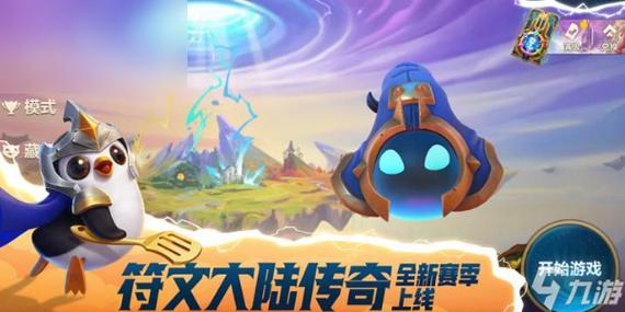 金铲铲之战单机v2.0缩略图