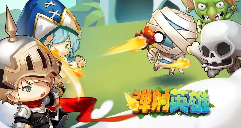 弹射英雄（直接获得奖励）缩略图