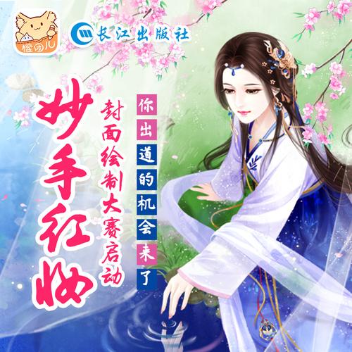 妙手红妆游戏截图
