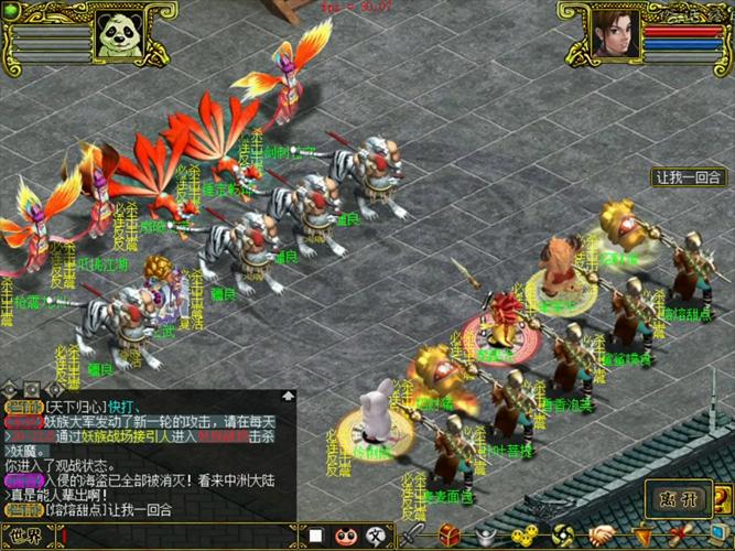 小妖问道(免广、加速砍树、战斗倍速、装备自拾、血脉加速)游戏截图