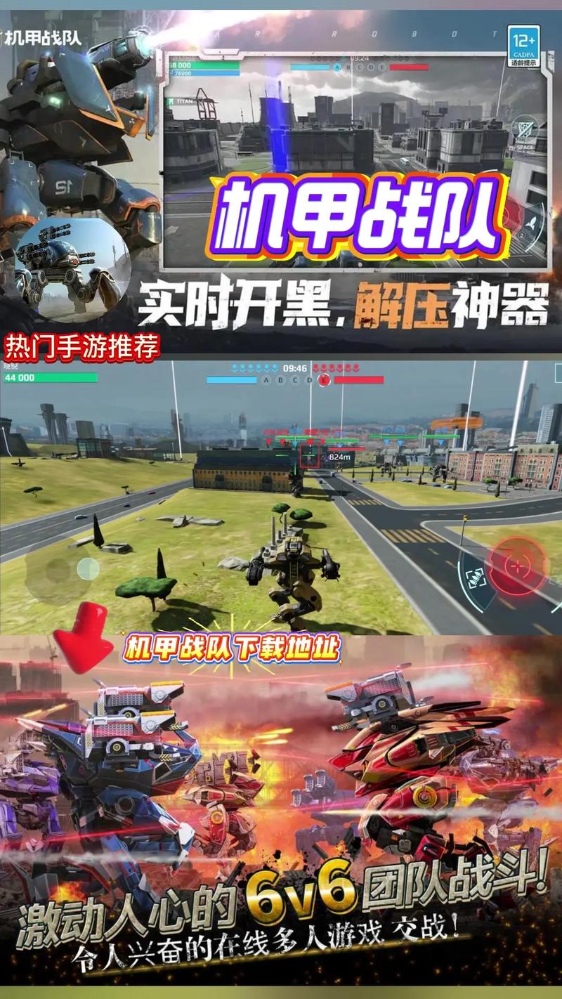 机甲战士大战v1.0.0解锁会员去广告游戏截图