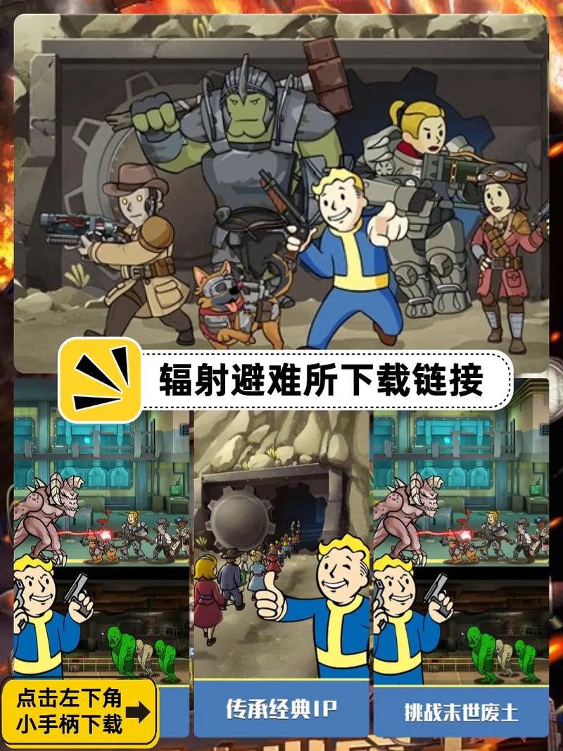 辐射避难所_不减反增1.15.7(1)
