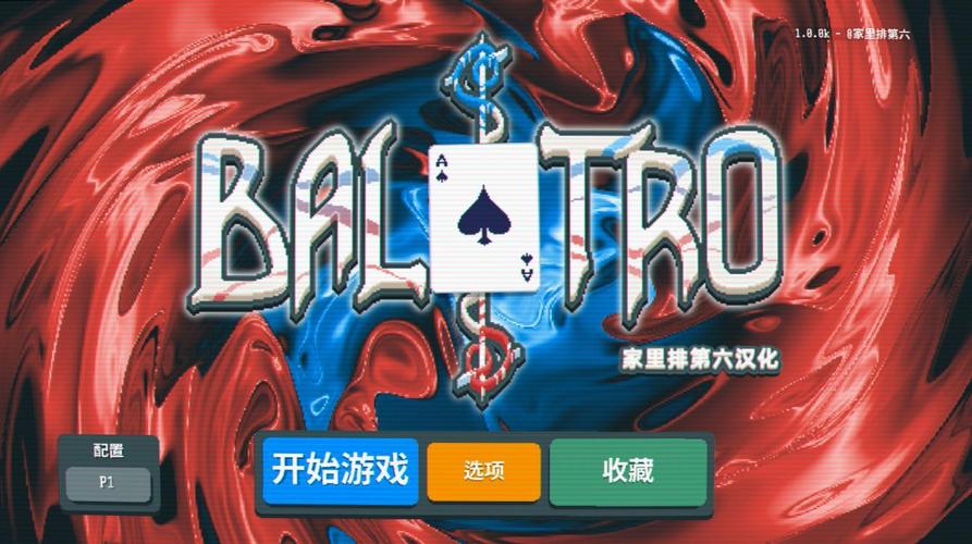 小丑牌官方版v0.3完整版Steam移植游戏截图