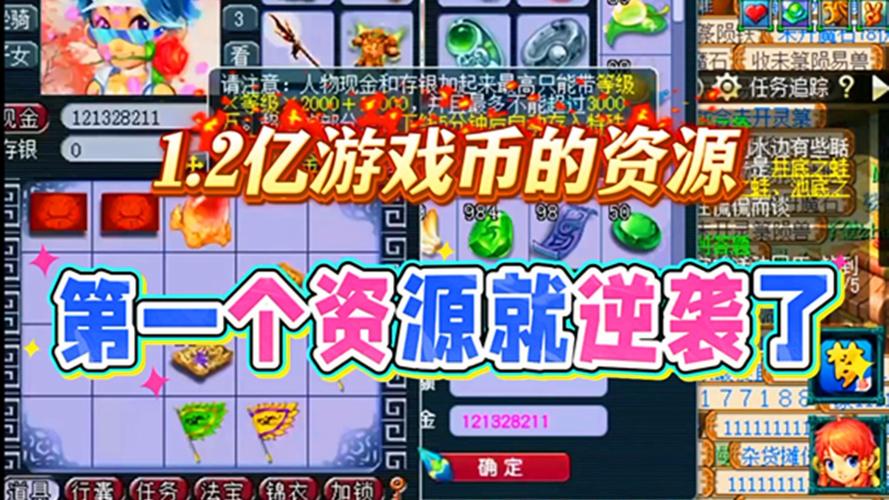 梦幻单机剧情版_大量货币1.21.2(1)游戏截图