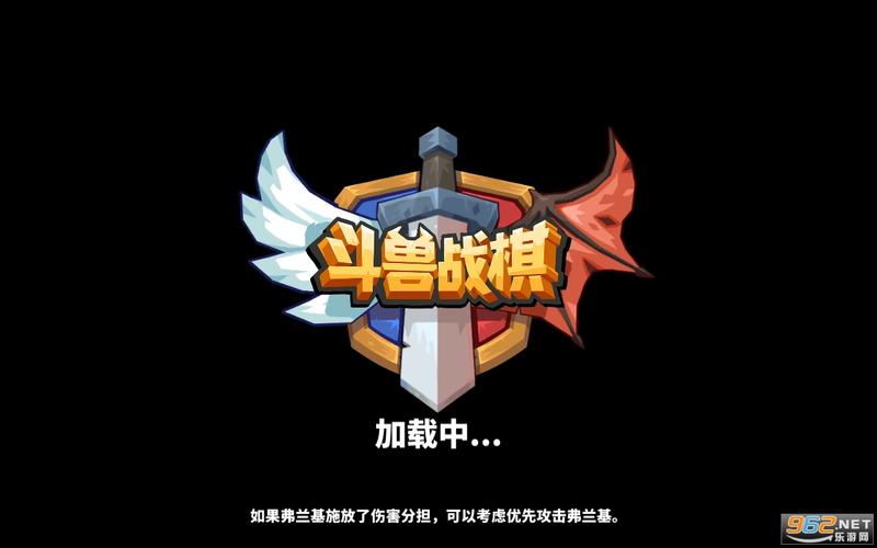 斗兽战棋高血高防游戏截图