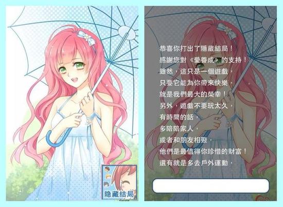 爱养成1_内置大量金币v1.45游戏截图