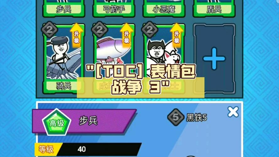 89961表情包大战争国际140