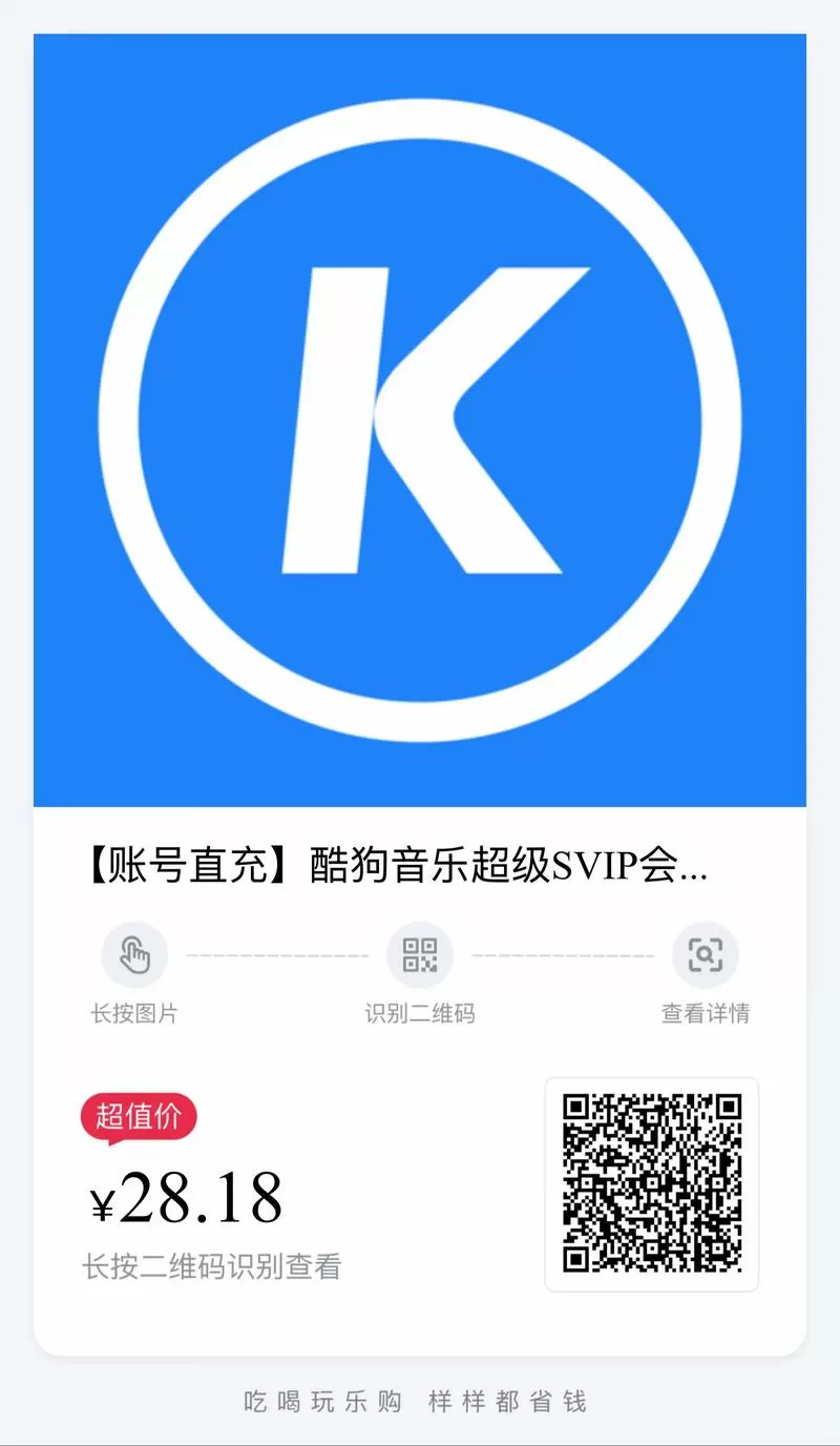 酷狗vip跟音乐包的区别缩略图