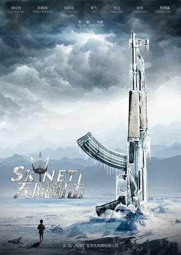 使命风暴电视剧免费观看游戏截图