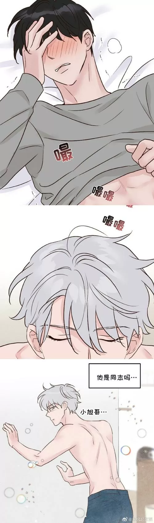牛奶成河免费漫画在哪里看最新无限金币版游戏截图