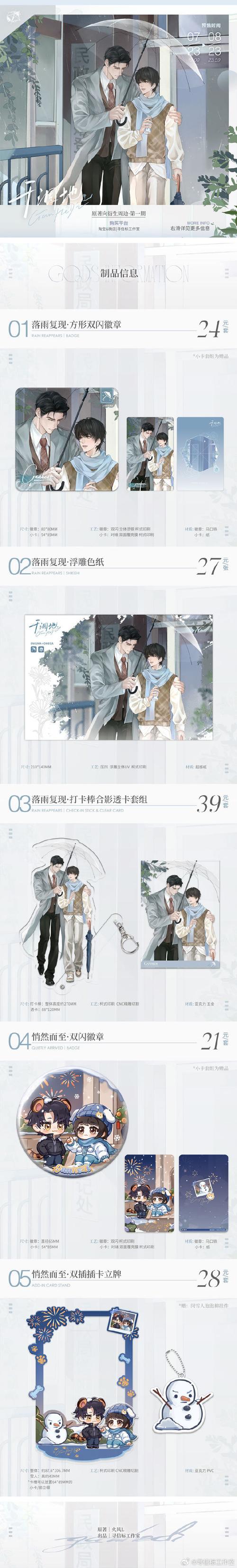 《你的选择》by火风缩略图