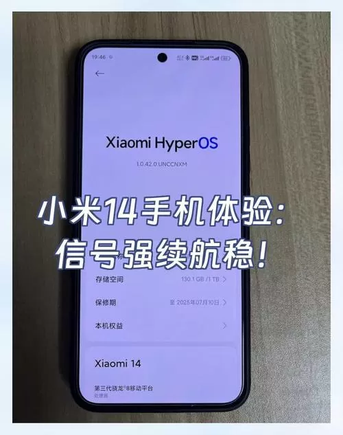 小米14红外遥控功能在哪打开缩略图